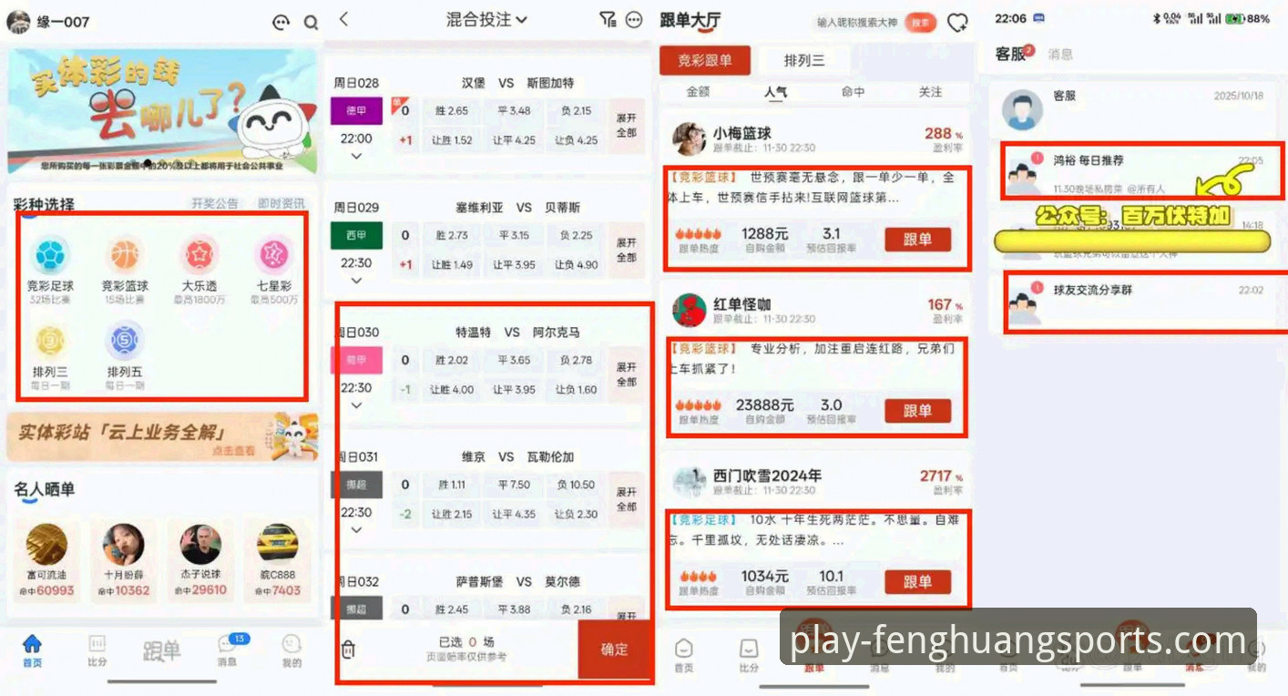 FHTY官网 凤凰体育官网完整指南:从入口选择到安全投注的全面评测