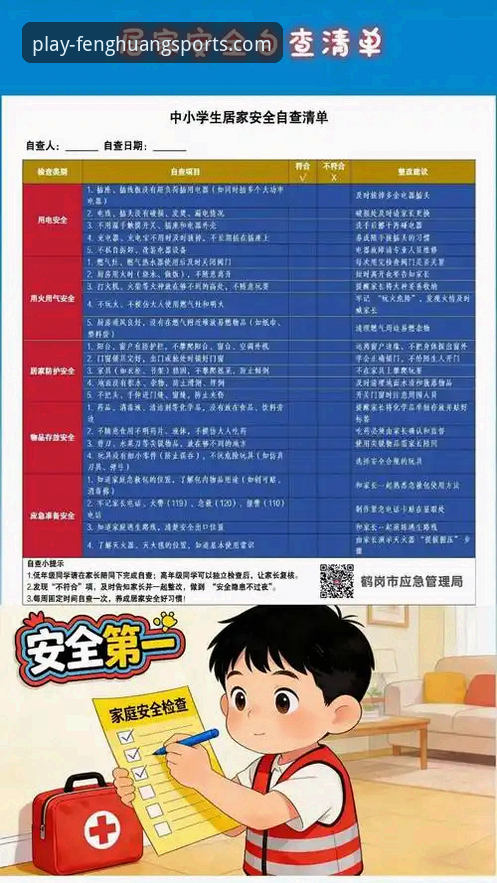 凤凰体育登录常见问题完整指南：账户访问、安全验证与解决方案