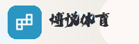 合作伙伴